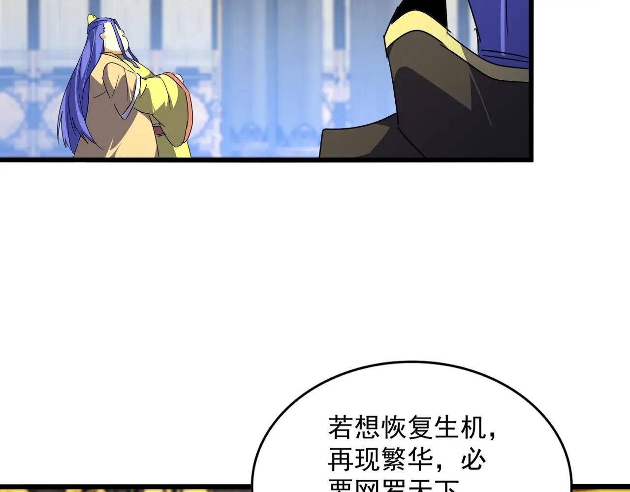 第528话 有毒！ 第85页