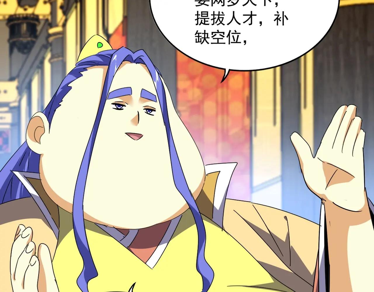 第528话 有毒！ 第86页