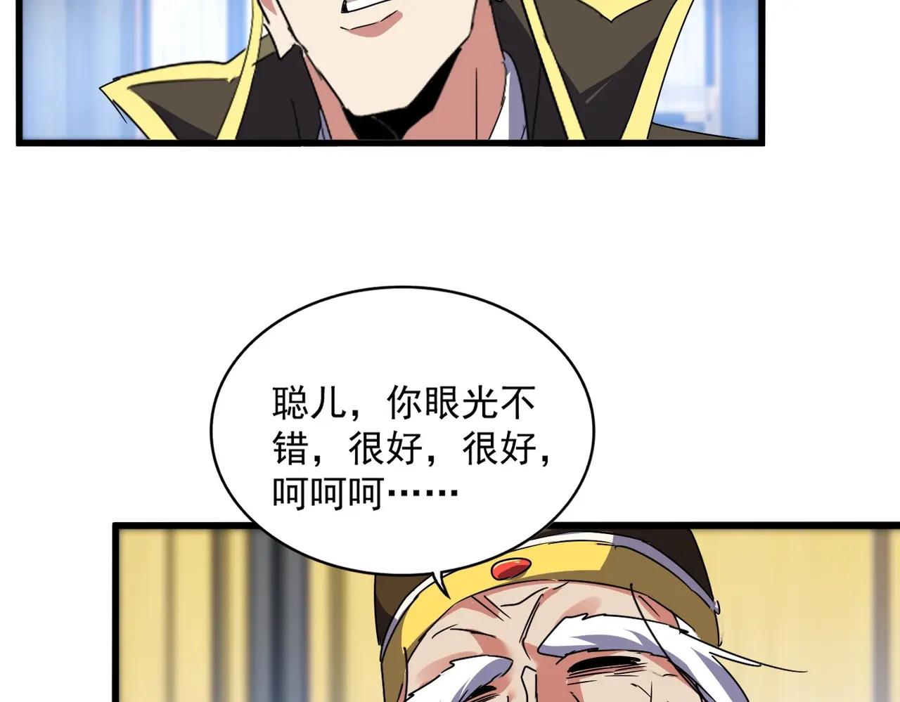 第528话 有毒！ 第88页