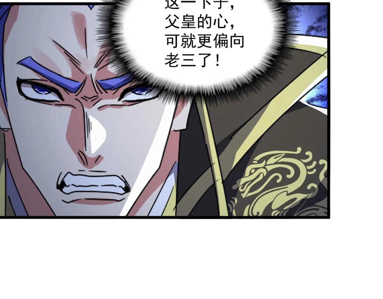 第528话 有毒！ 第90页