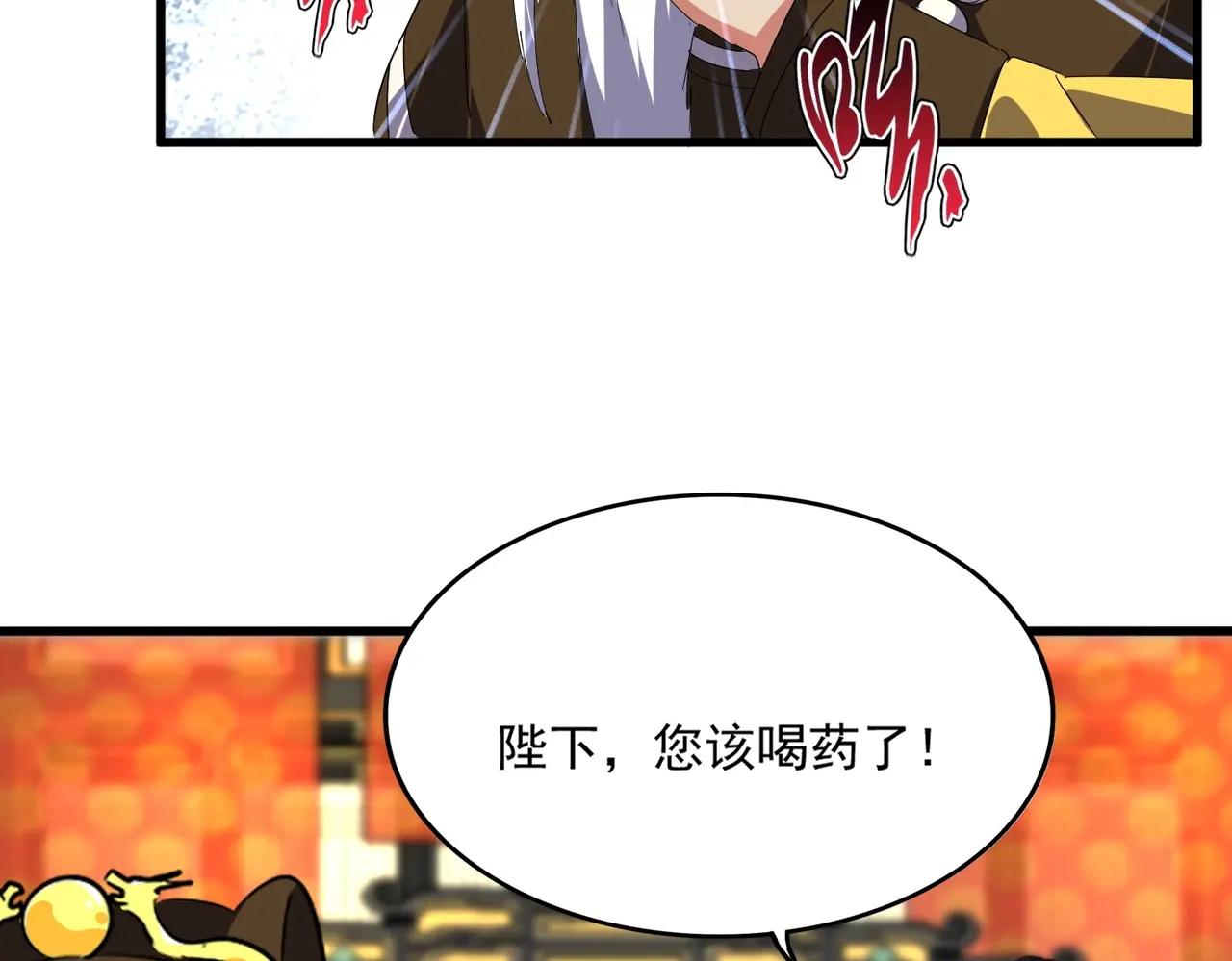 第528话 有毒！ 第99页