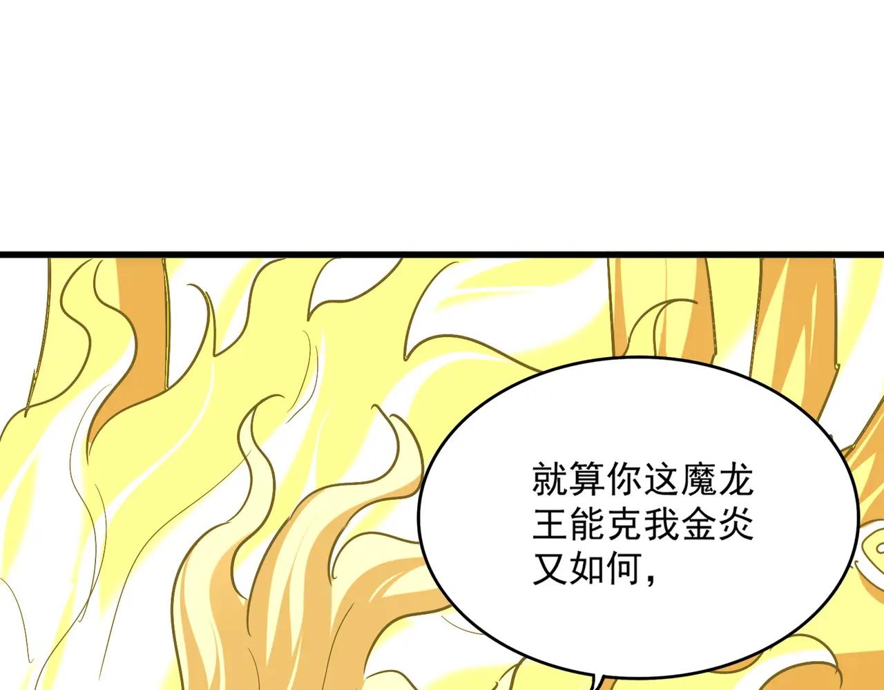 第725话 擎天青龙王 第1页