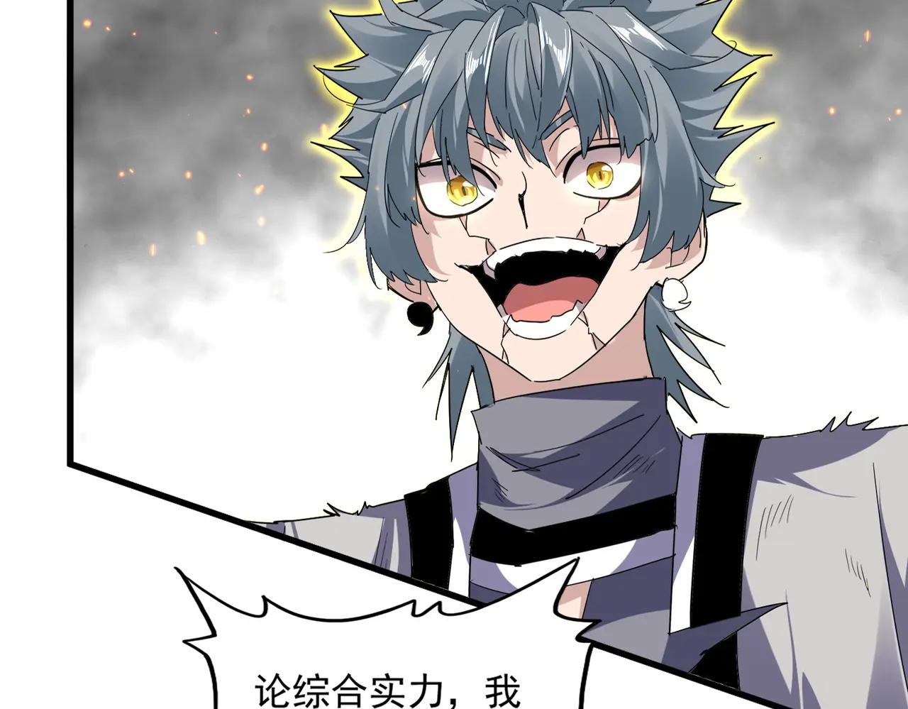 第725话 擎天青龙王 第6页