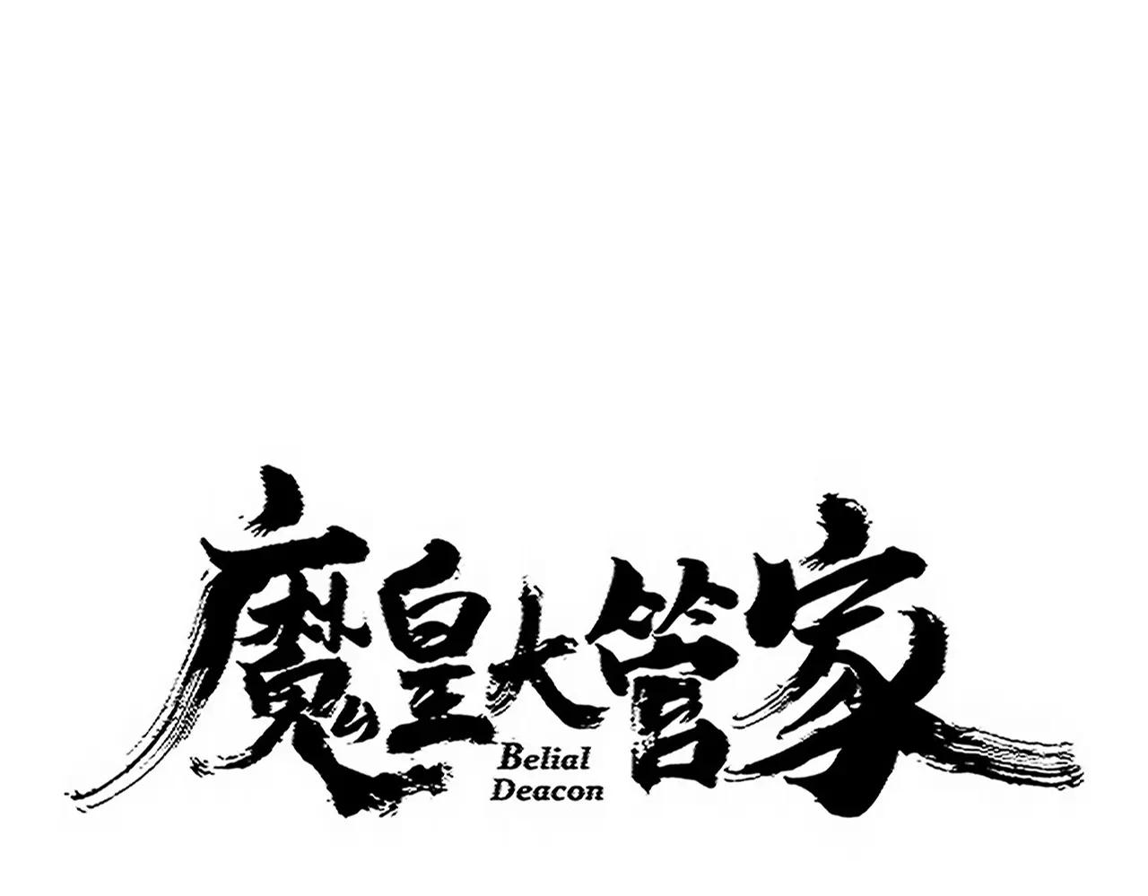 第725话 擎天青龙王 第9页