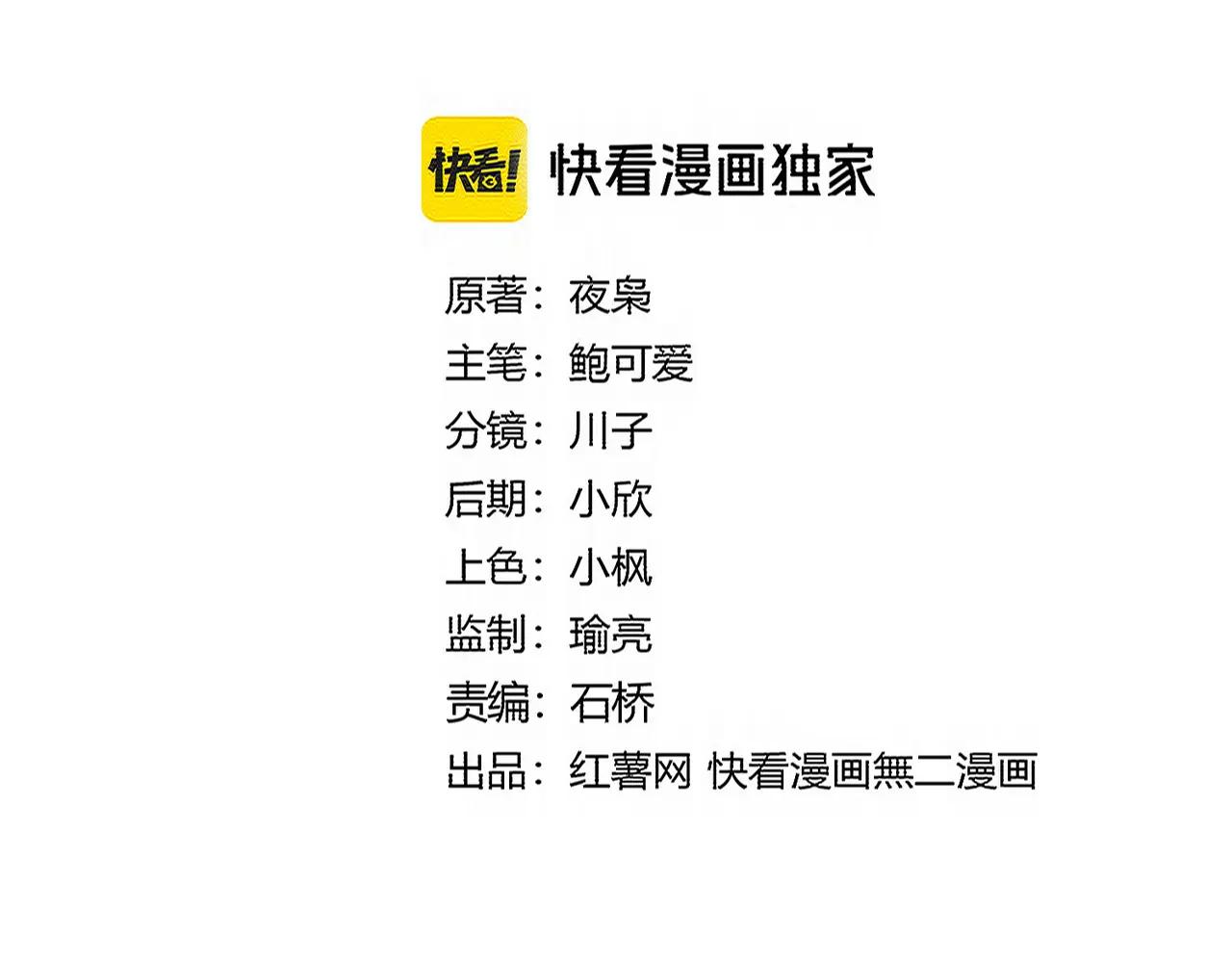 第725话 擎天青龙王 第10页