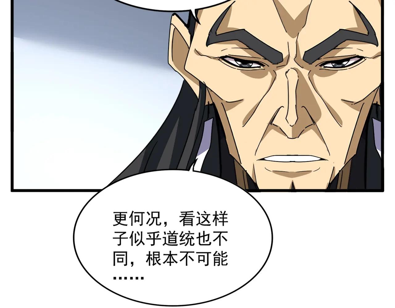 第725话 擎天青龙王 第15页