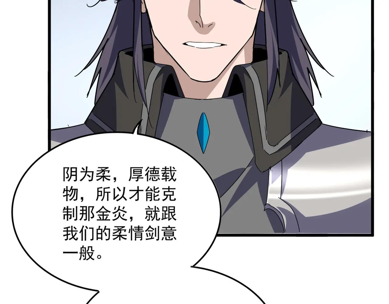 第725话 擎天青龙王 第21页