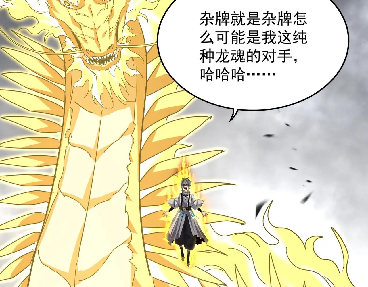 第725话 擎天青龙王 第55页