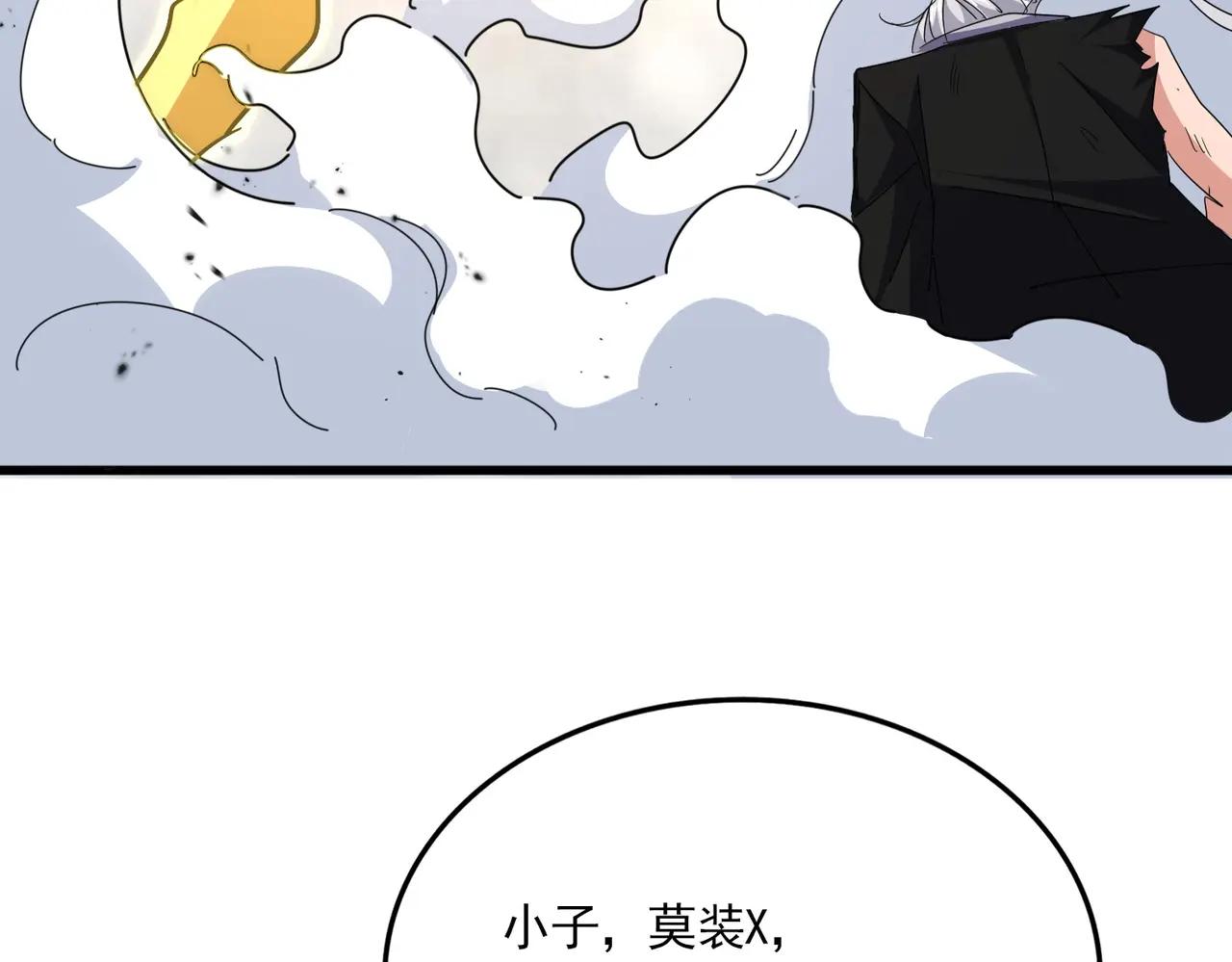 第725话 擎天青龙王 第57页