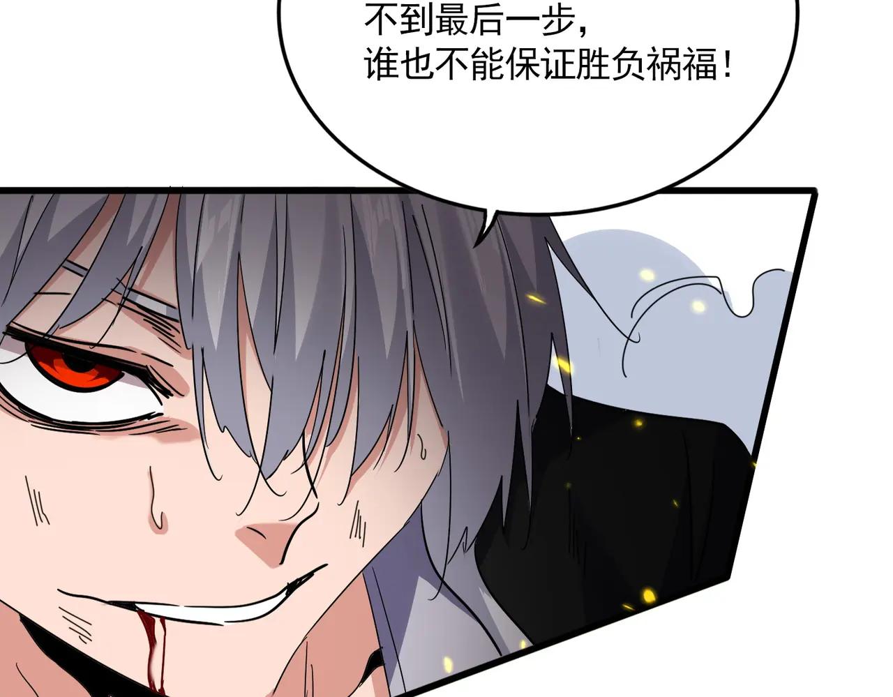 第725话 擎天青龙王 第58页