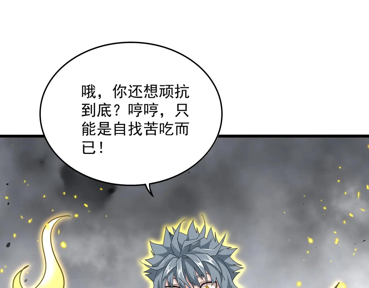 第725话 擎天青龙王 第60页