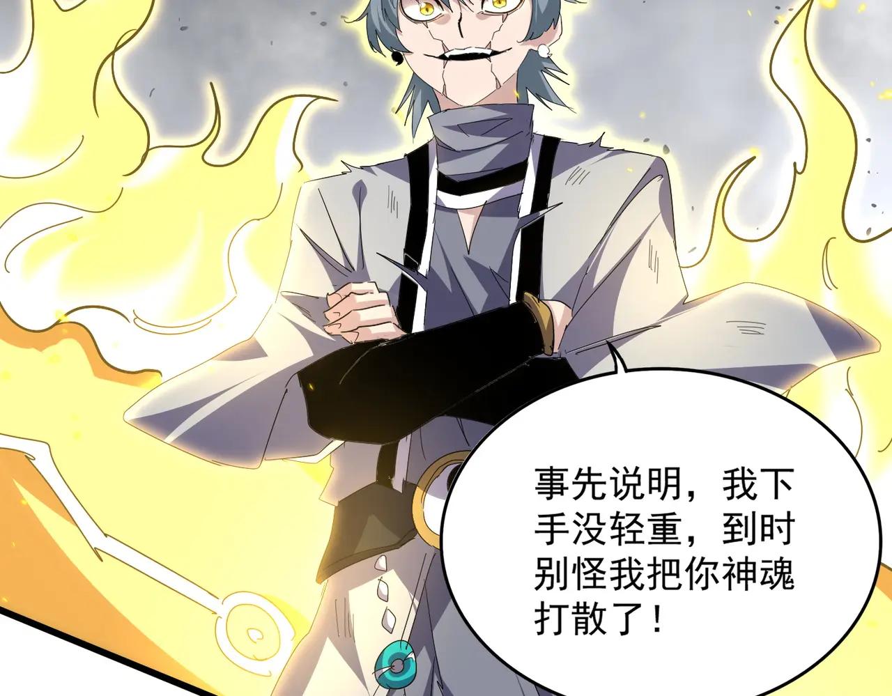 第725话 擎天青龙王 第61页