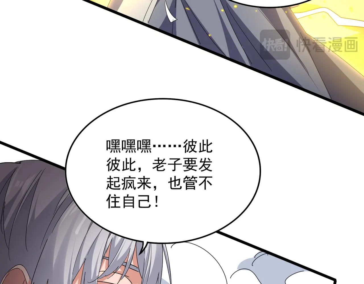 第725话 擎天青龙王 第62页