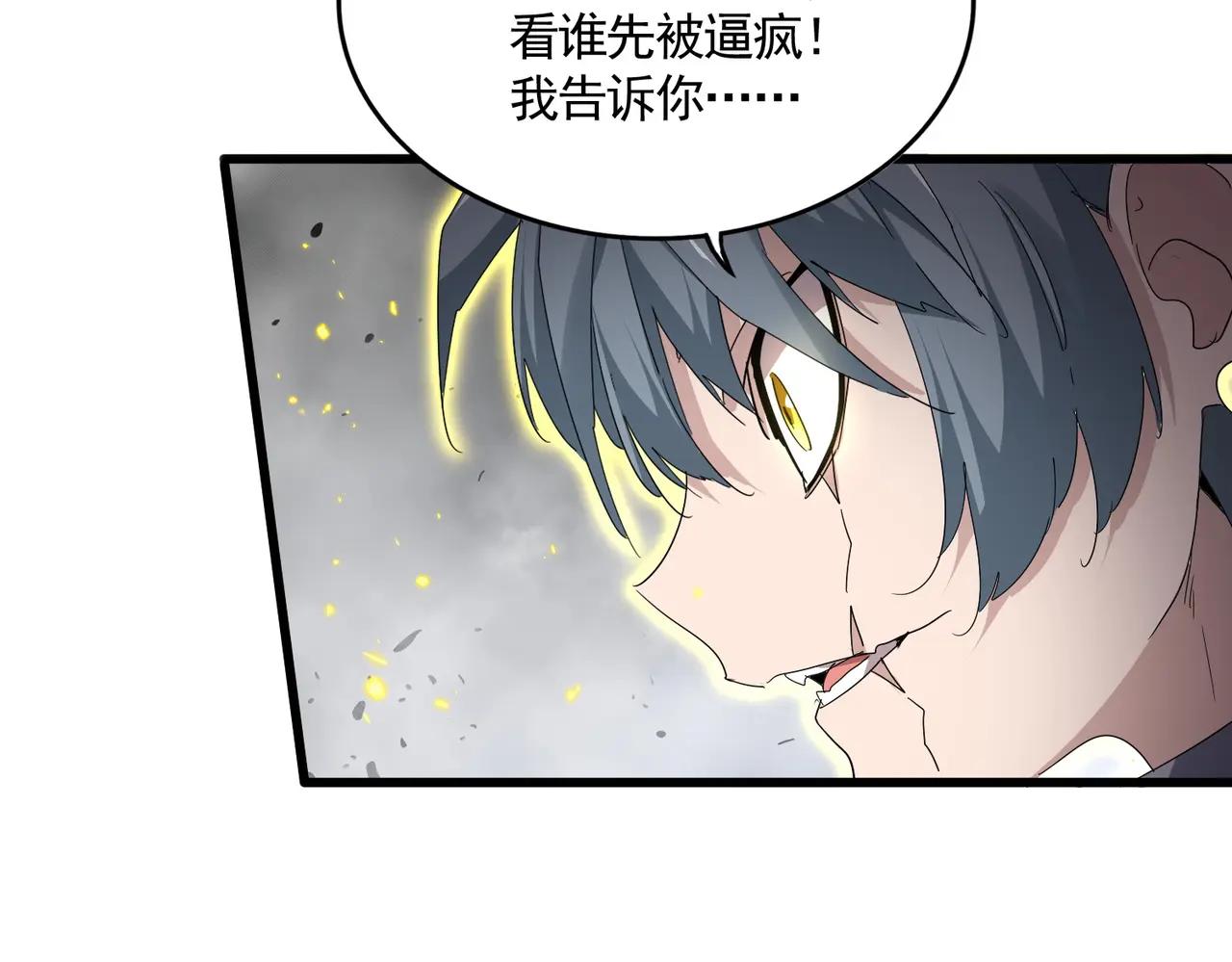 第725话 擎天青龙王 第64页