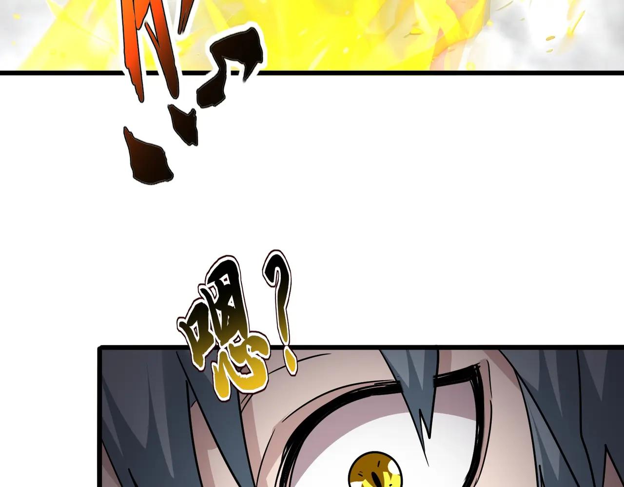 第725话 擎天青龙王 第67页
