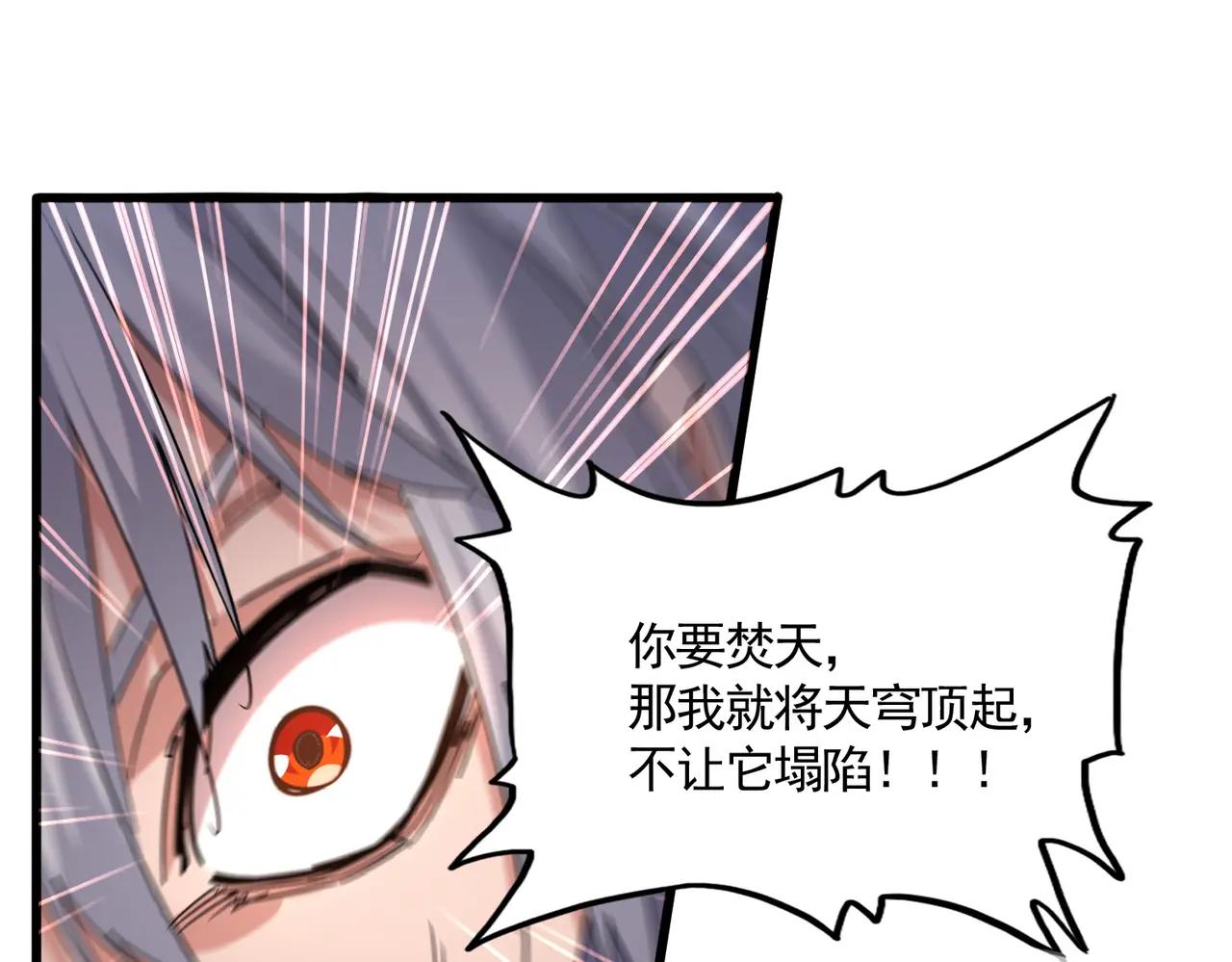 第725话 擎天青龙王 第71页