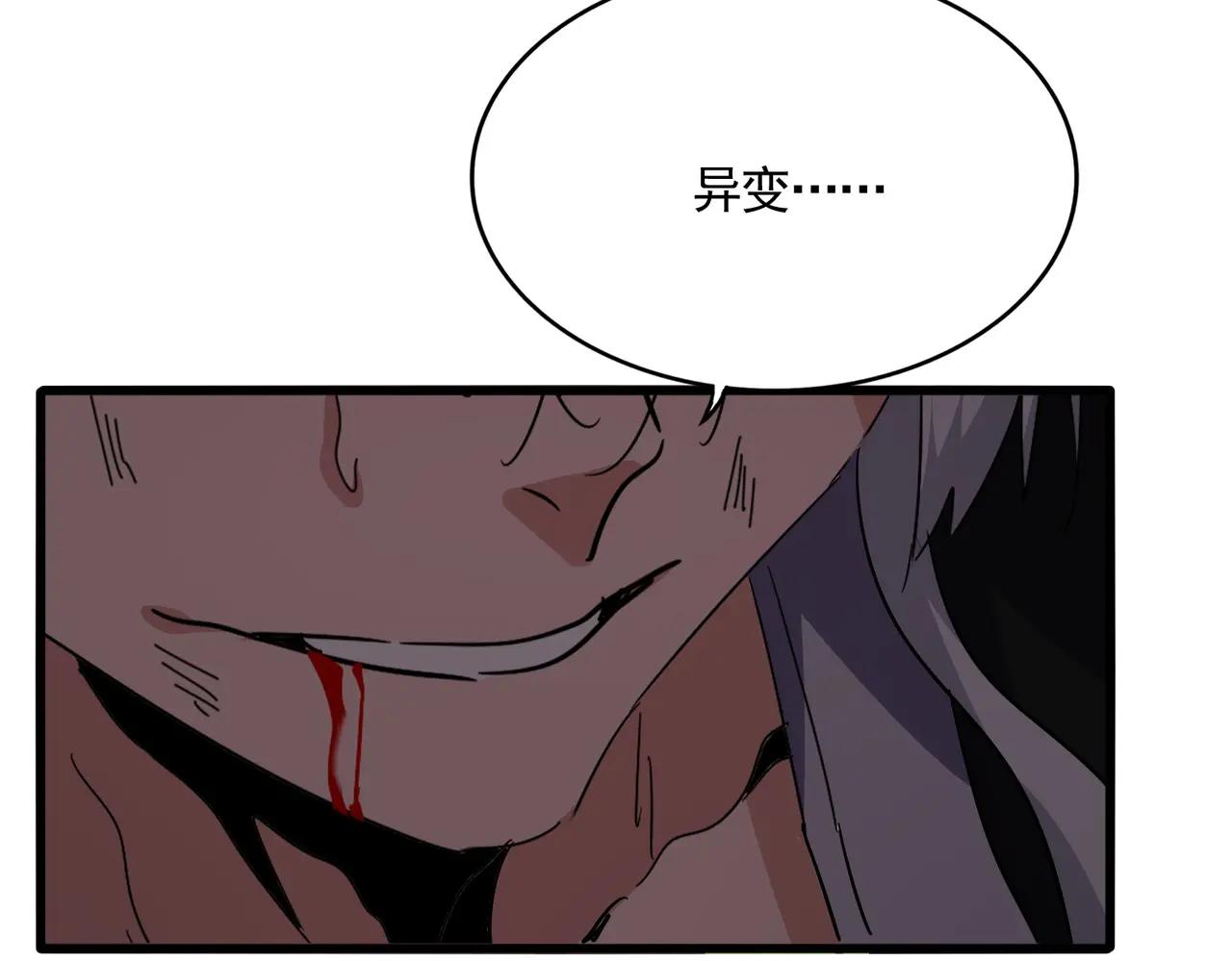 第725话 擎天青龙王 第87页