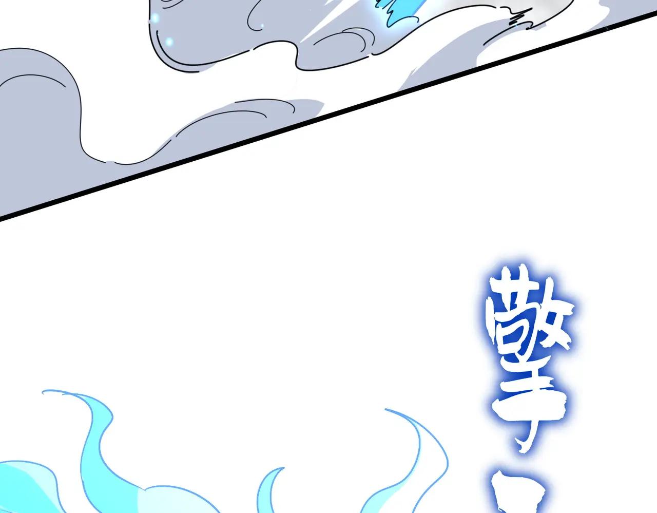 第725话 擎天青龙王 第90页