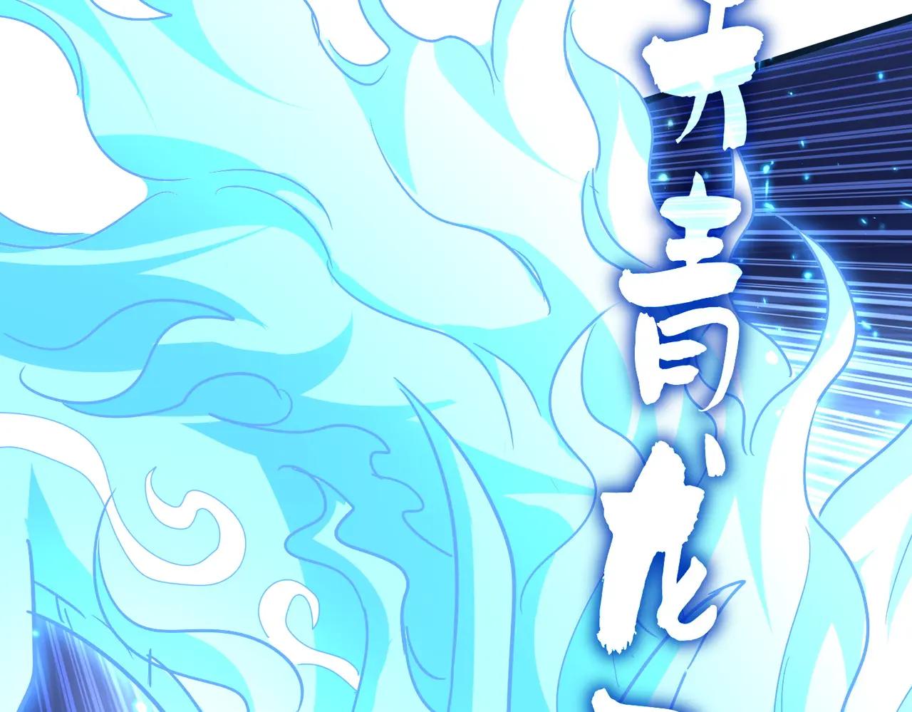 第725话 擎天青龙王 第91页