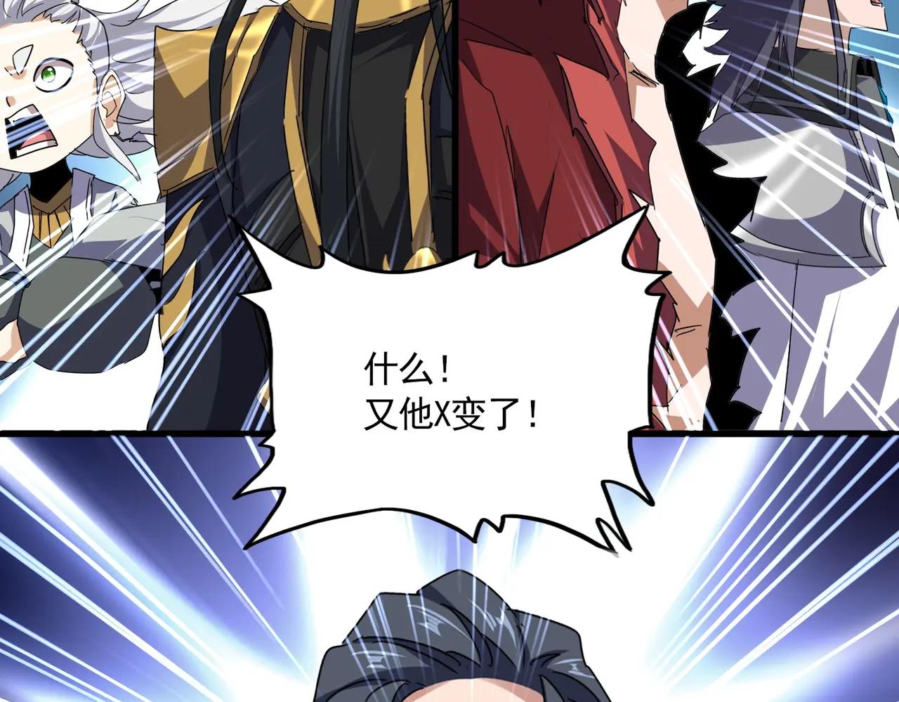 第725话 擎天青龙王 第96页