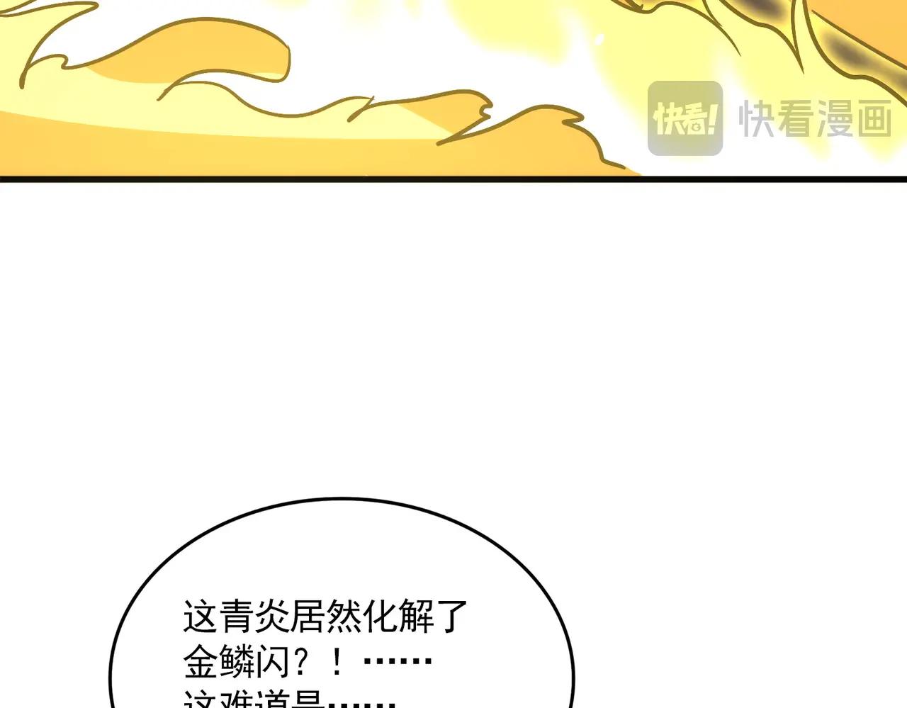 第725话 擎天青龙王 第102页