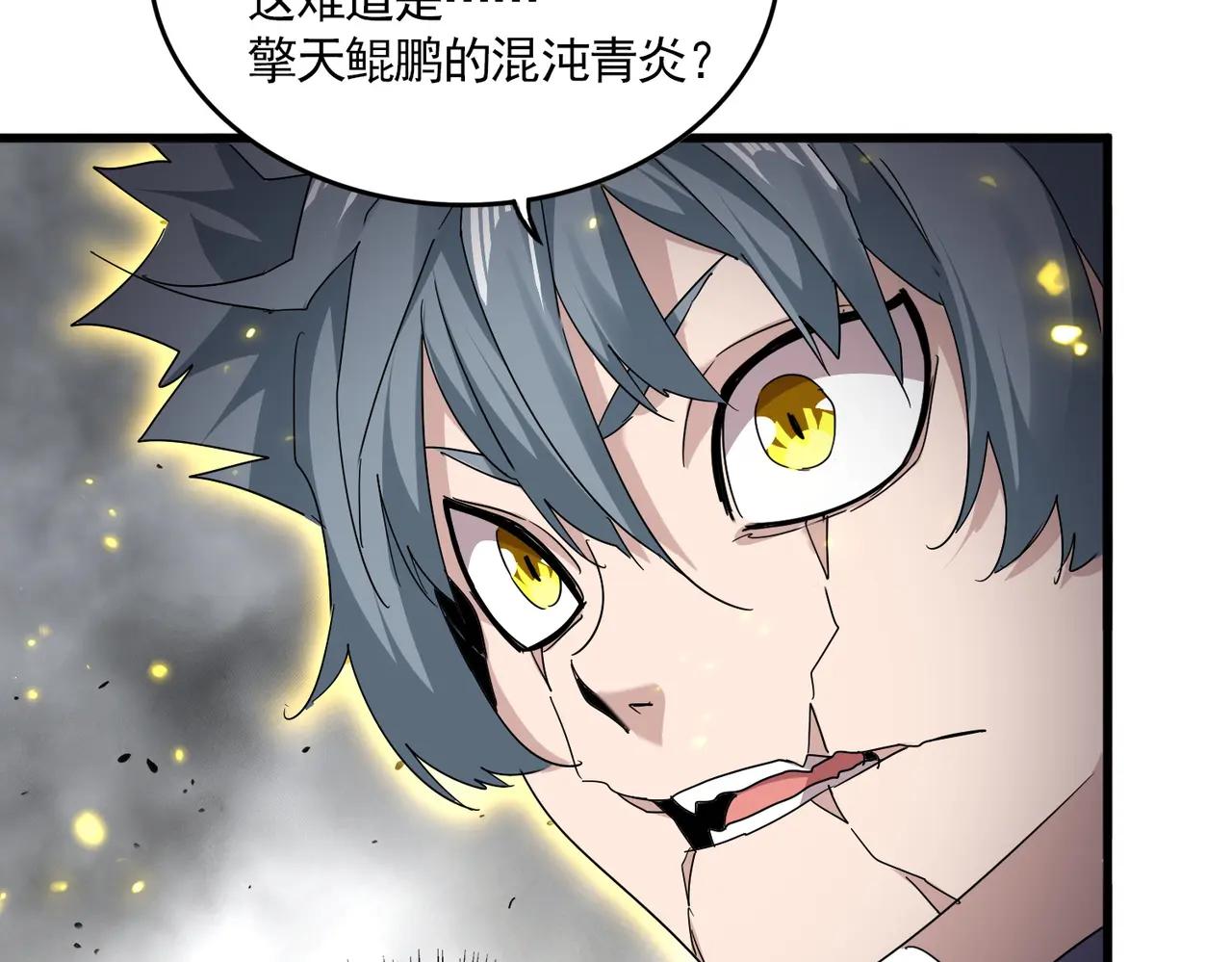 第725话 擎天青龙王 第103页