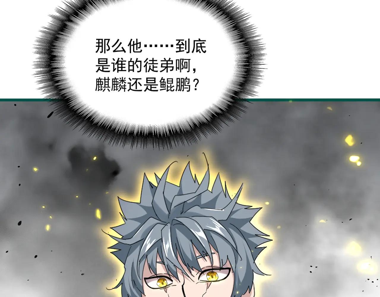 第725话 擎天青龙王 第110页