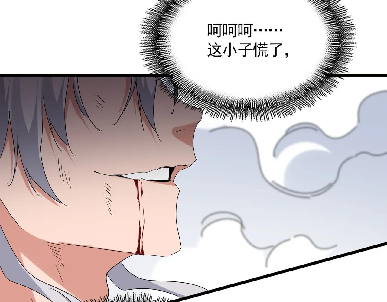 第725话 擎天青龙王 第118页