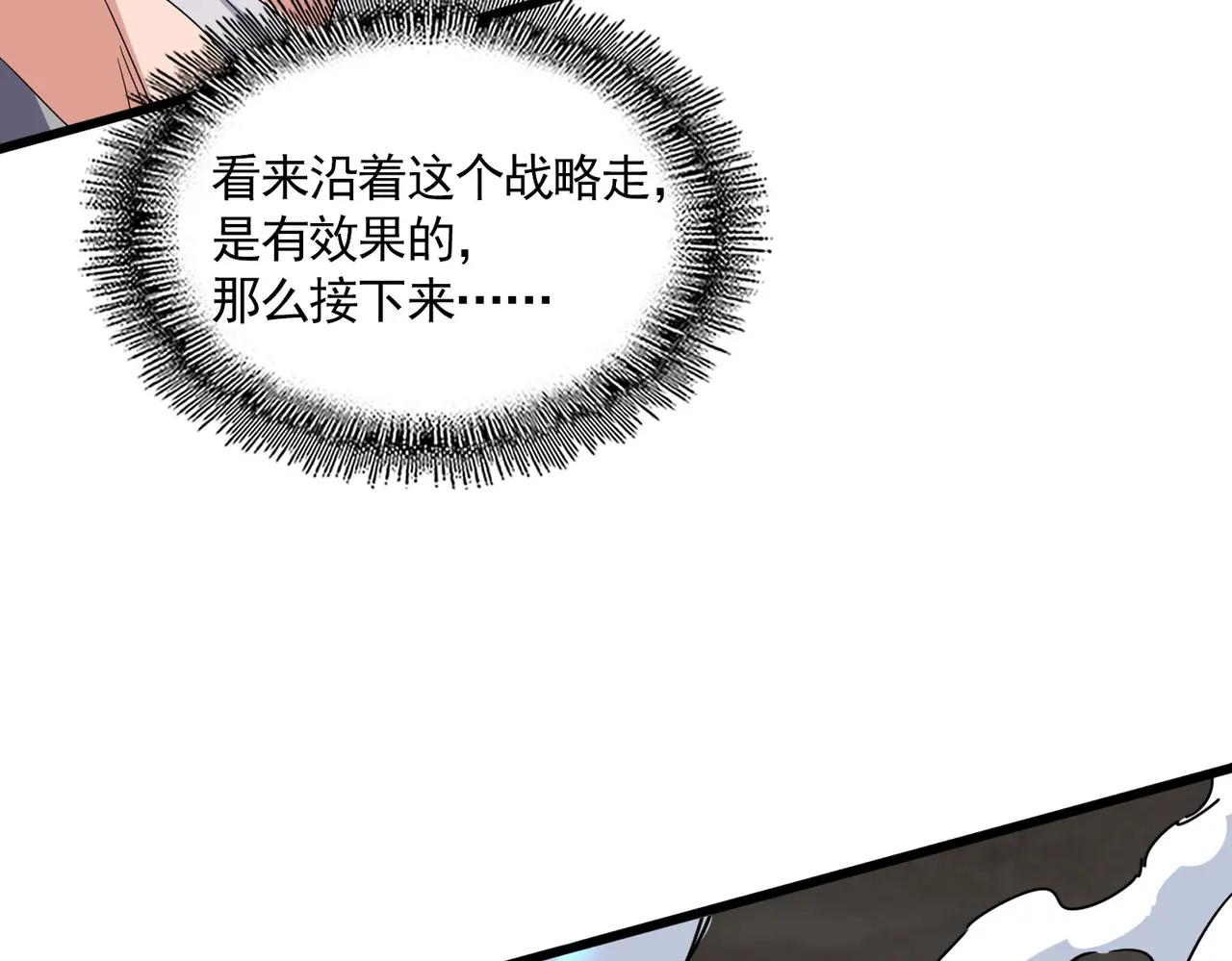 第725话 擎天青龙王 第119页