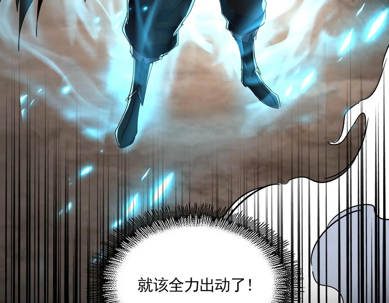 第725话 擎天青龙王 第122页