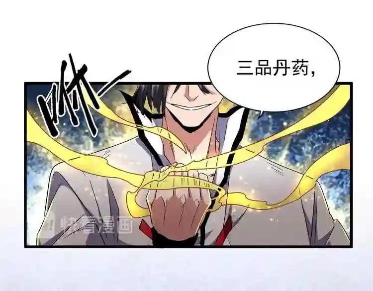 第169话 消失的三品丹 第1页