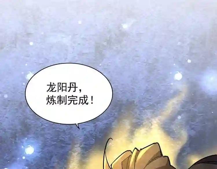 第169话 消失的三品丹 第2页