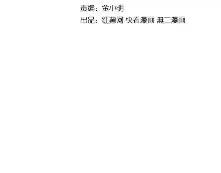 第169话 消失的三品丹 第9页