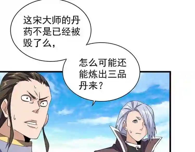 第169话 消失的三品丹 第12页