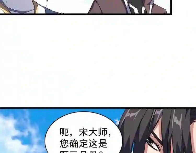 第169话 消失的三品丹 第13页