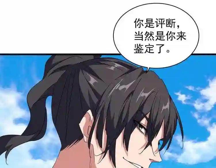 第169话 消失的三品丹 第15页