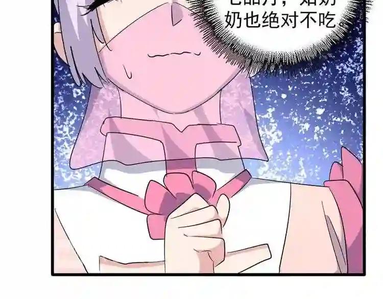第169话 消失的三品丹 第18页