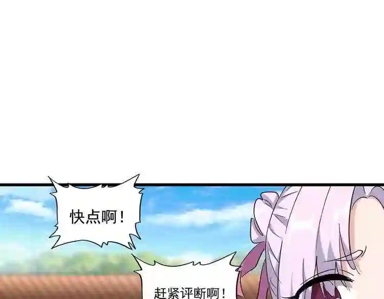 第169话 消失的三品丹 第19页