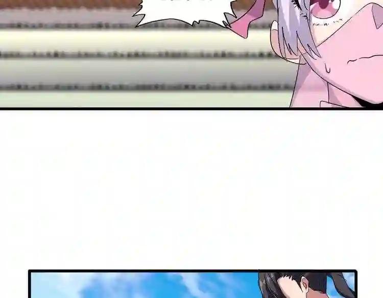 第169话 消失的三品丹 第20页