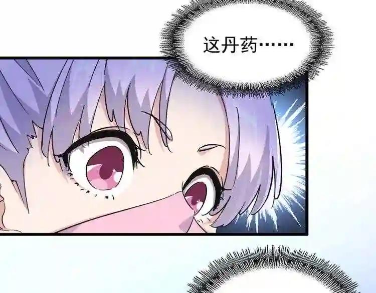 第169话 消失的三品丹 第22页