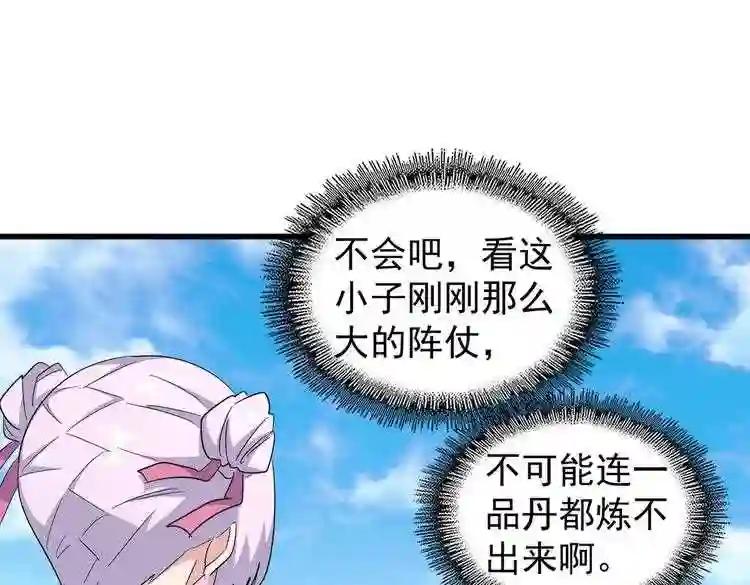 第169话 消失的三品丹 第25页