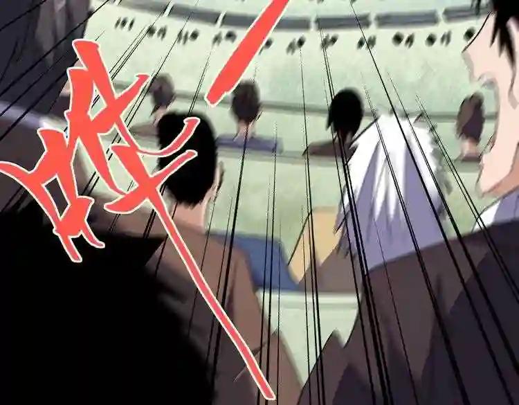 第169话 消失的三品丹 第29页