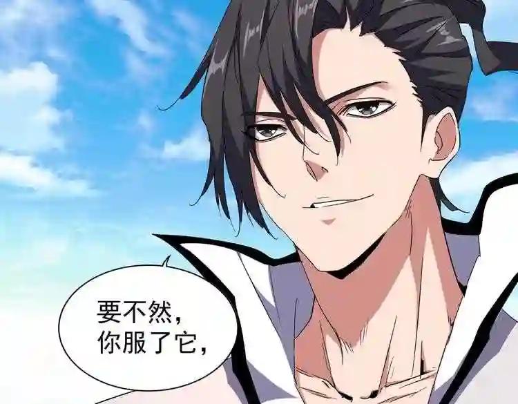 第169话 消失的三品丹 第32页