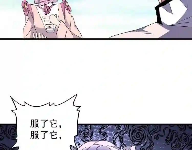 第169话 消失的三品丹 第34页