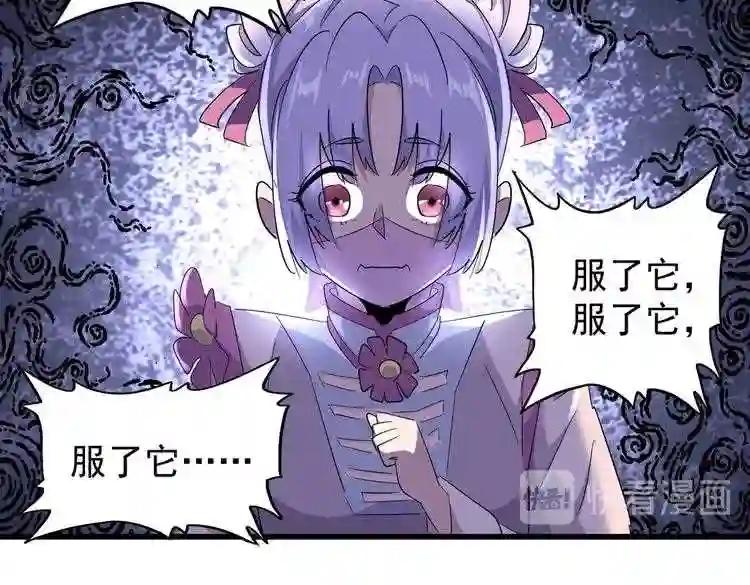 第169话 消失的三品丹 第35页
