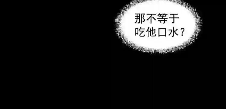 第169话 消失的三品丹 第38页
