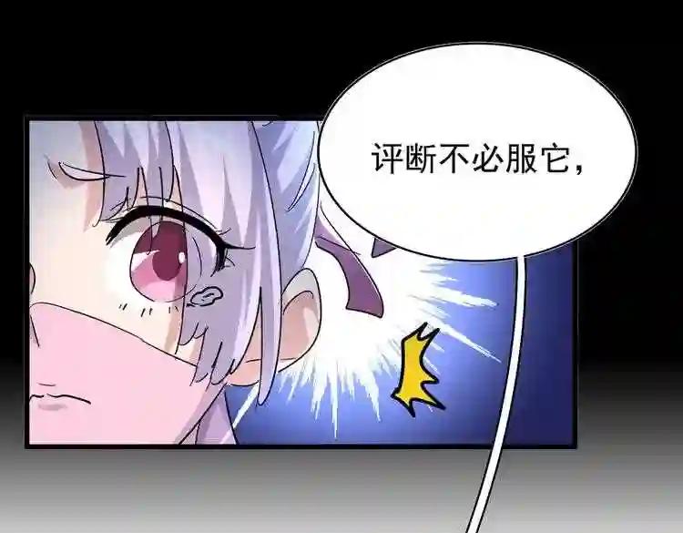 第169话 消失的三品丹 第39页