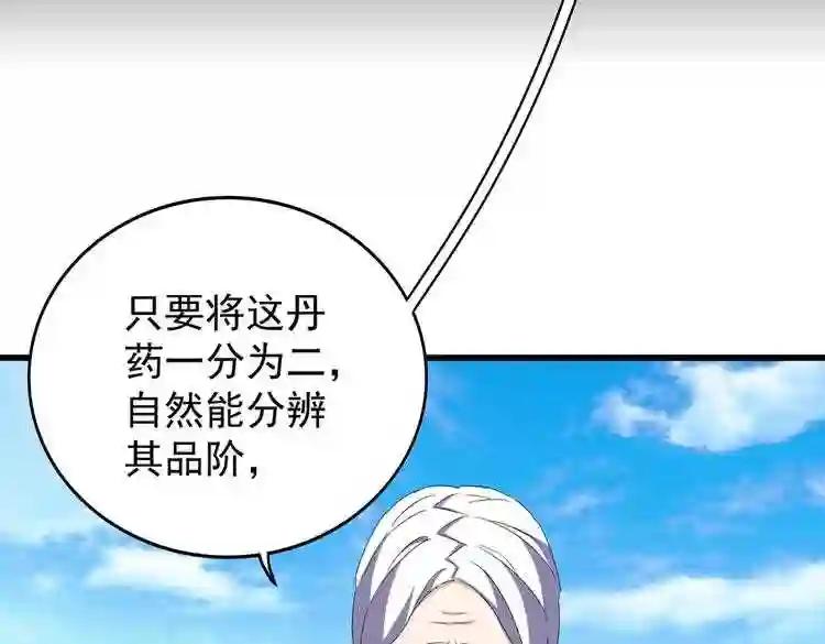 第169话 消失的三品丹 第40页