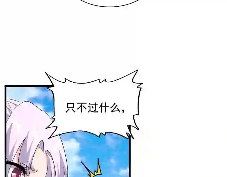 第169话 消失的三品丹 第42页