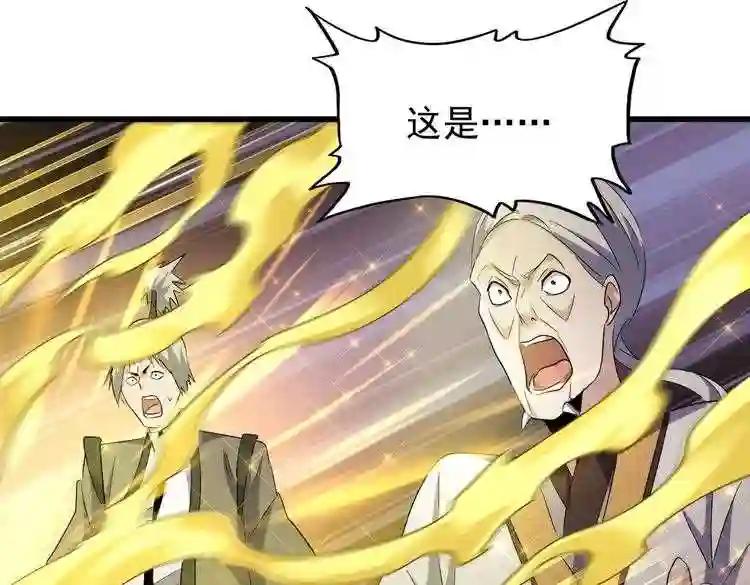 第169话 消失的三品丹 第47页